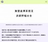 武蔵野稽古会
