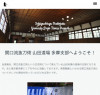 山田道場 多摩支部
