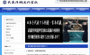 武蔵円明流判官派