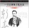 一刀正傳無刀流