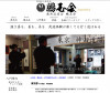鵬玉会 千代田区 神田道場