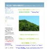 錬居会