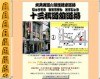 十三棋道舘道場