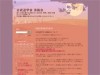 古武道学舎 清風会