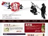 無外流士龍会