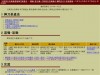 (ページ消失)会津伝小野派一刀流剣術 東京道場